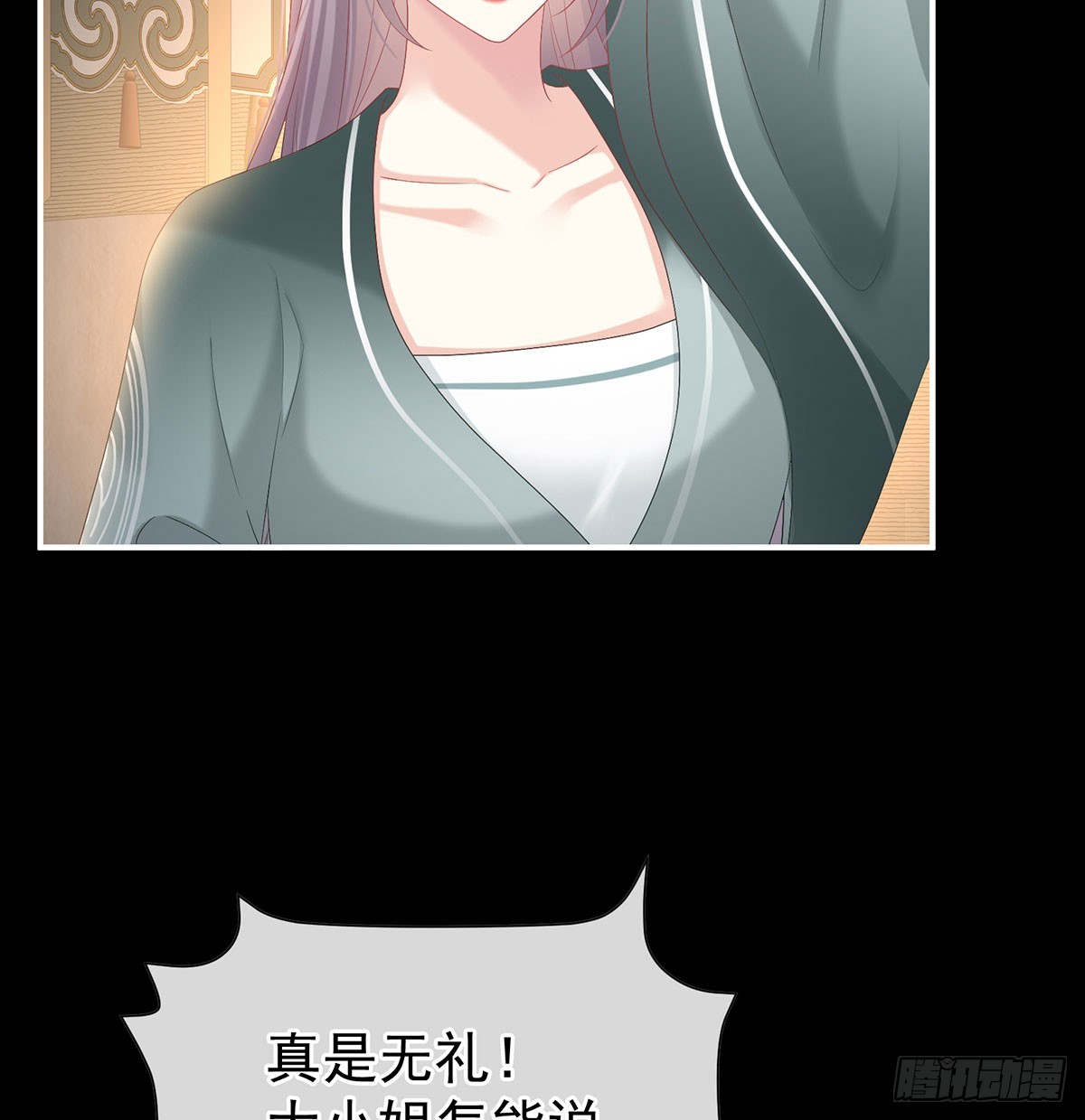 《家有娇夫》青梅两小 第28页