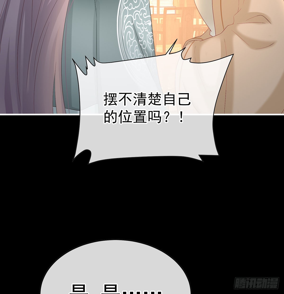 《家有娇夫》青梅两小 第30页