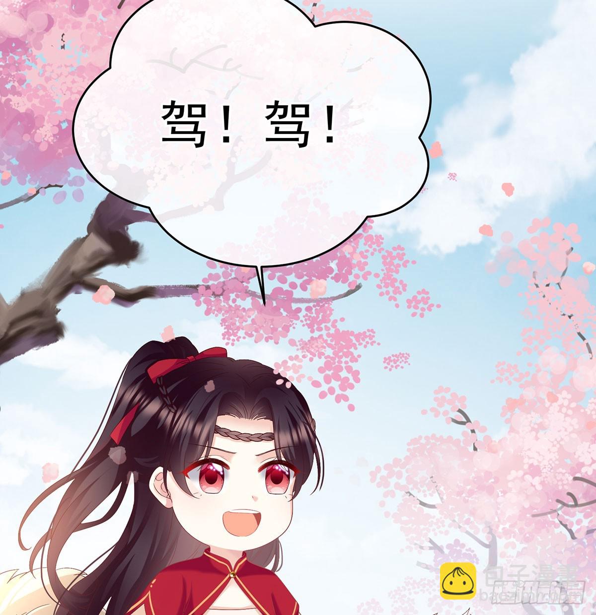 《家有娇夫》青梅两小 第34页