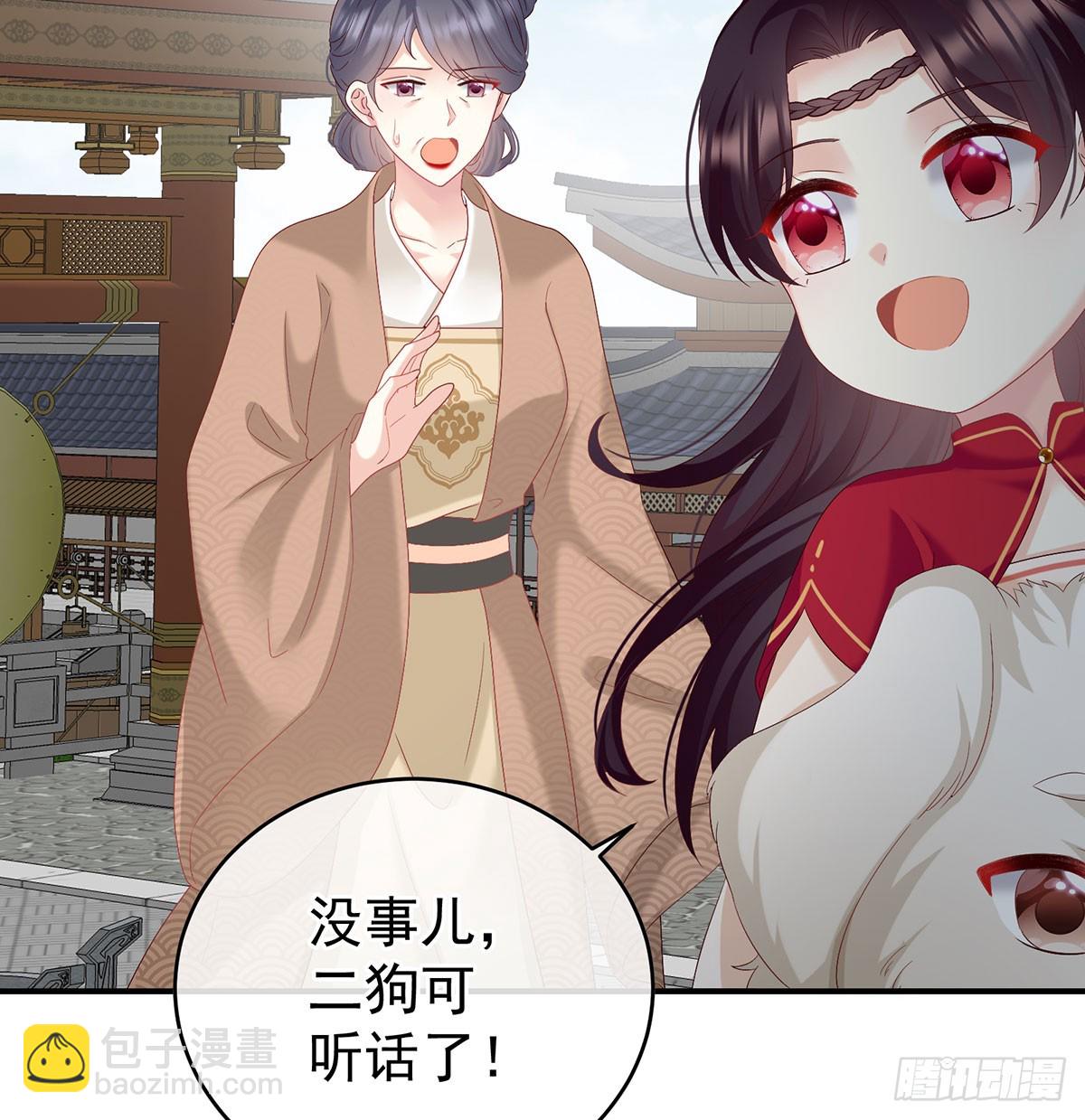 《家有娇夫》青梅两小 第37页