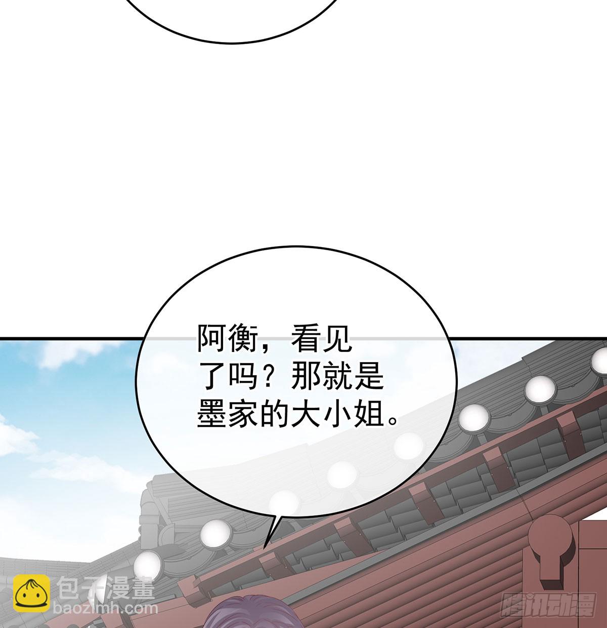 《家有娇夫》青梅两小 第38页