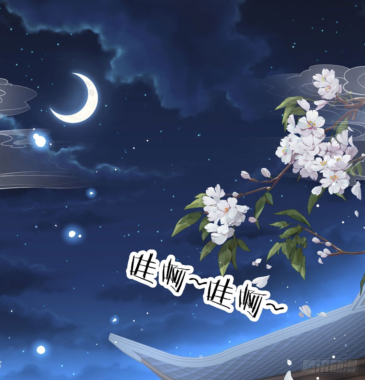 《家有娇夫》青梅两小 第3页