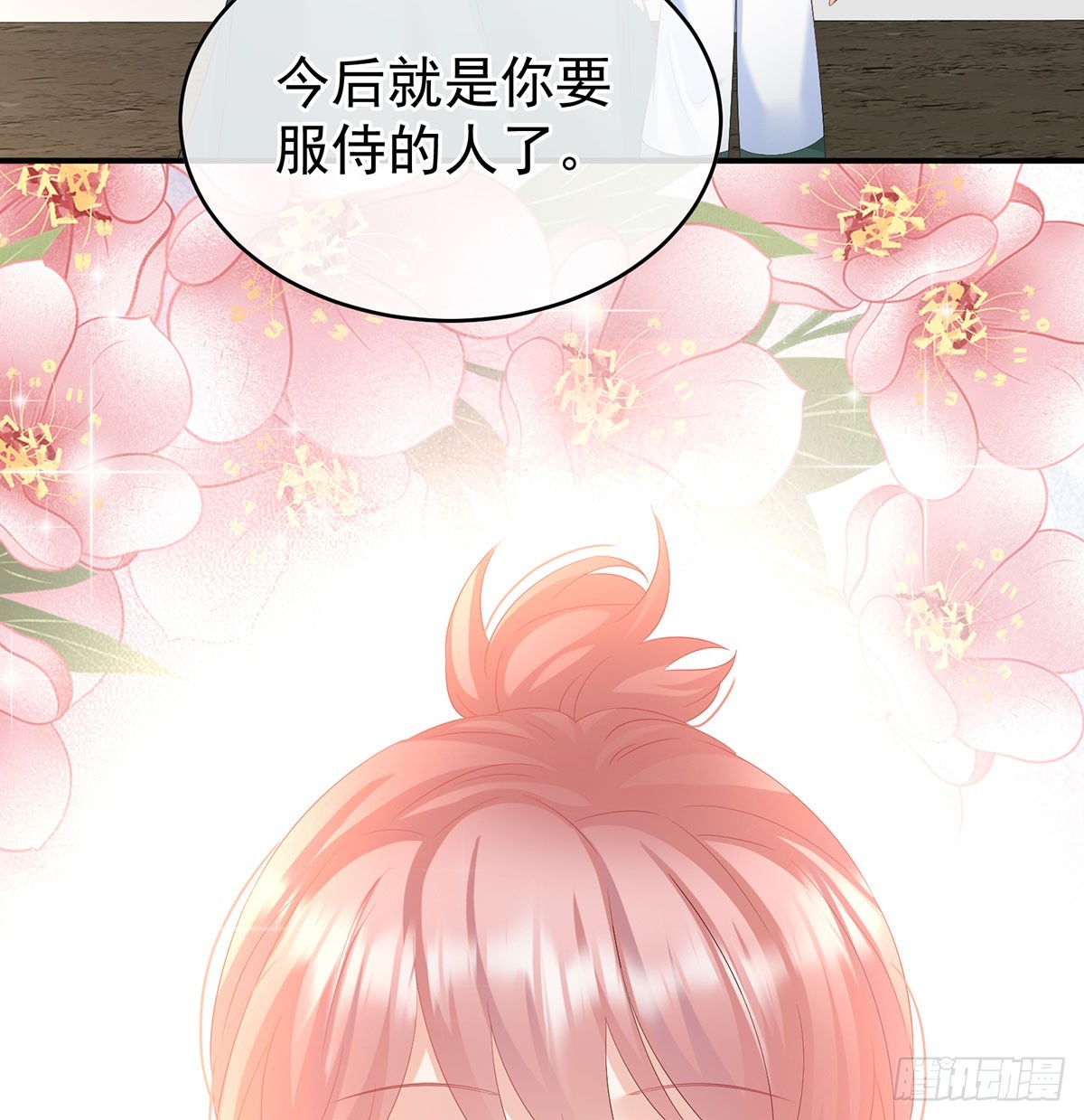 《家有娇夫》青梅两小 第40页