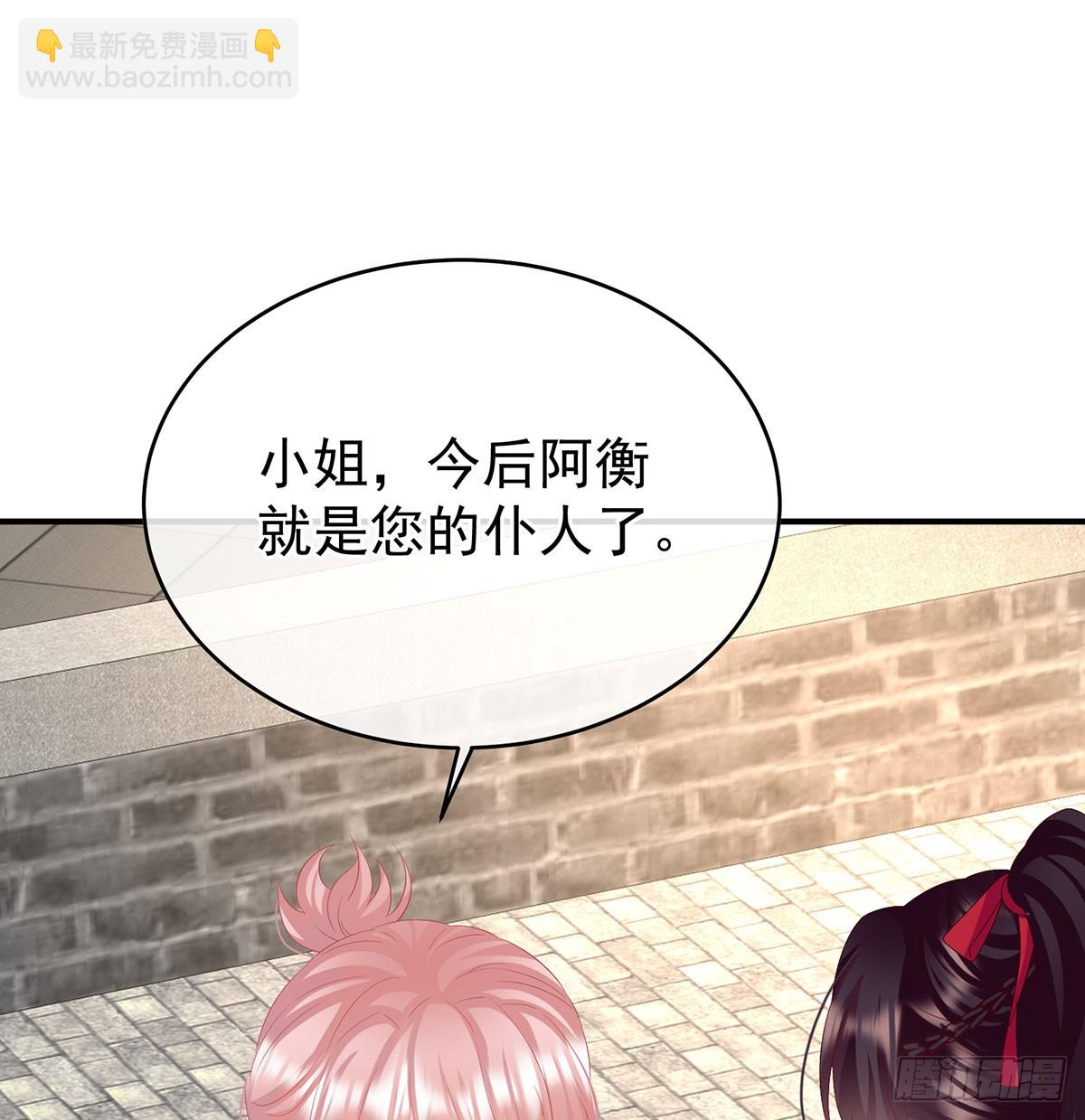 《家有娇夫》青梅两小 第44页