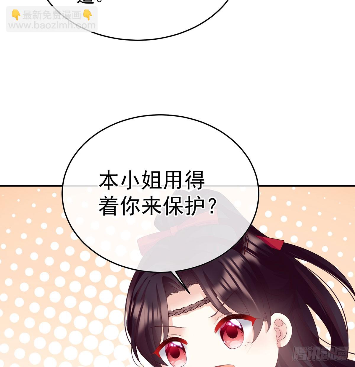 《家有娇夫》青梅两小 第46页