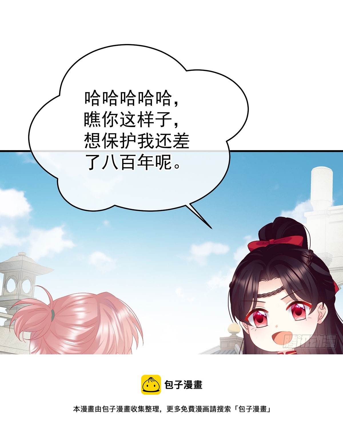 《家有娇夫》青梅两小 第50页