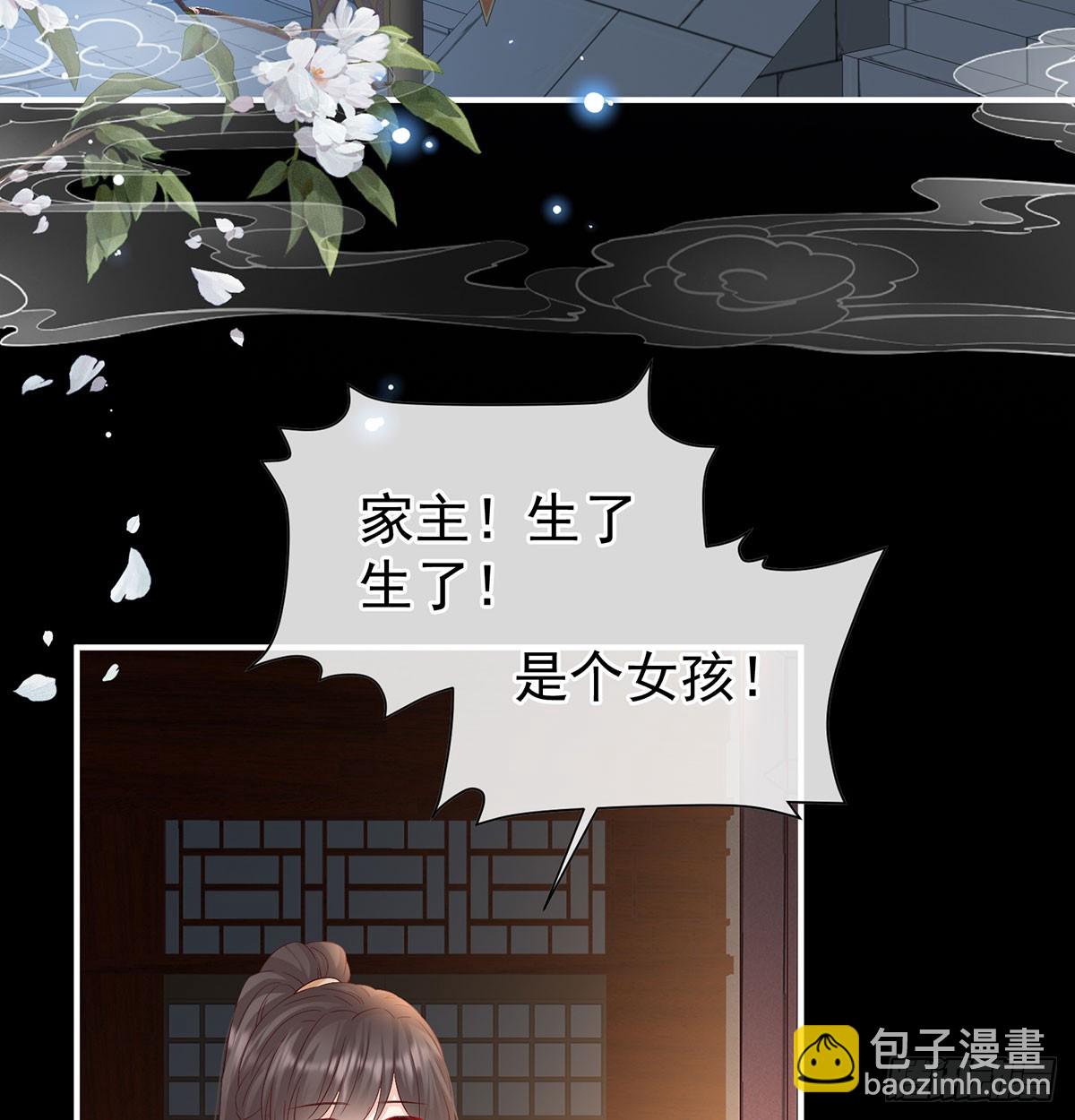 《家有娇夫》青梅两小 第5页