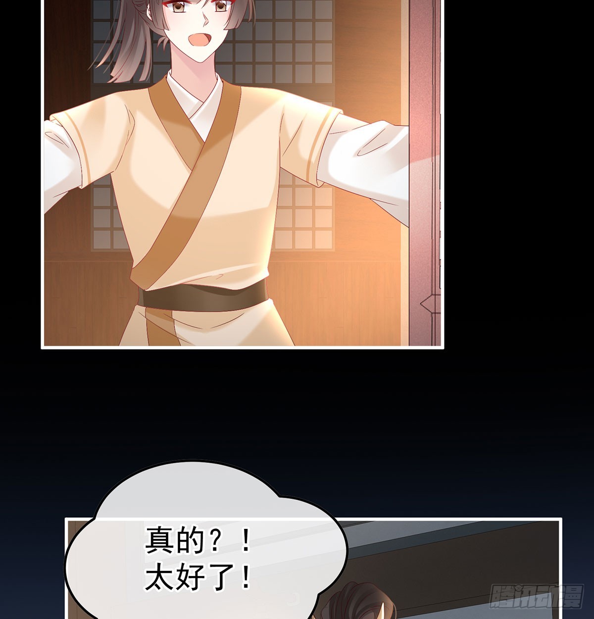《家有娇夫》青梅两小 第6页