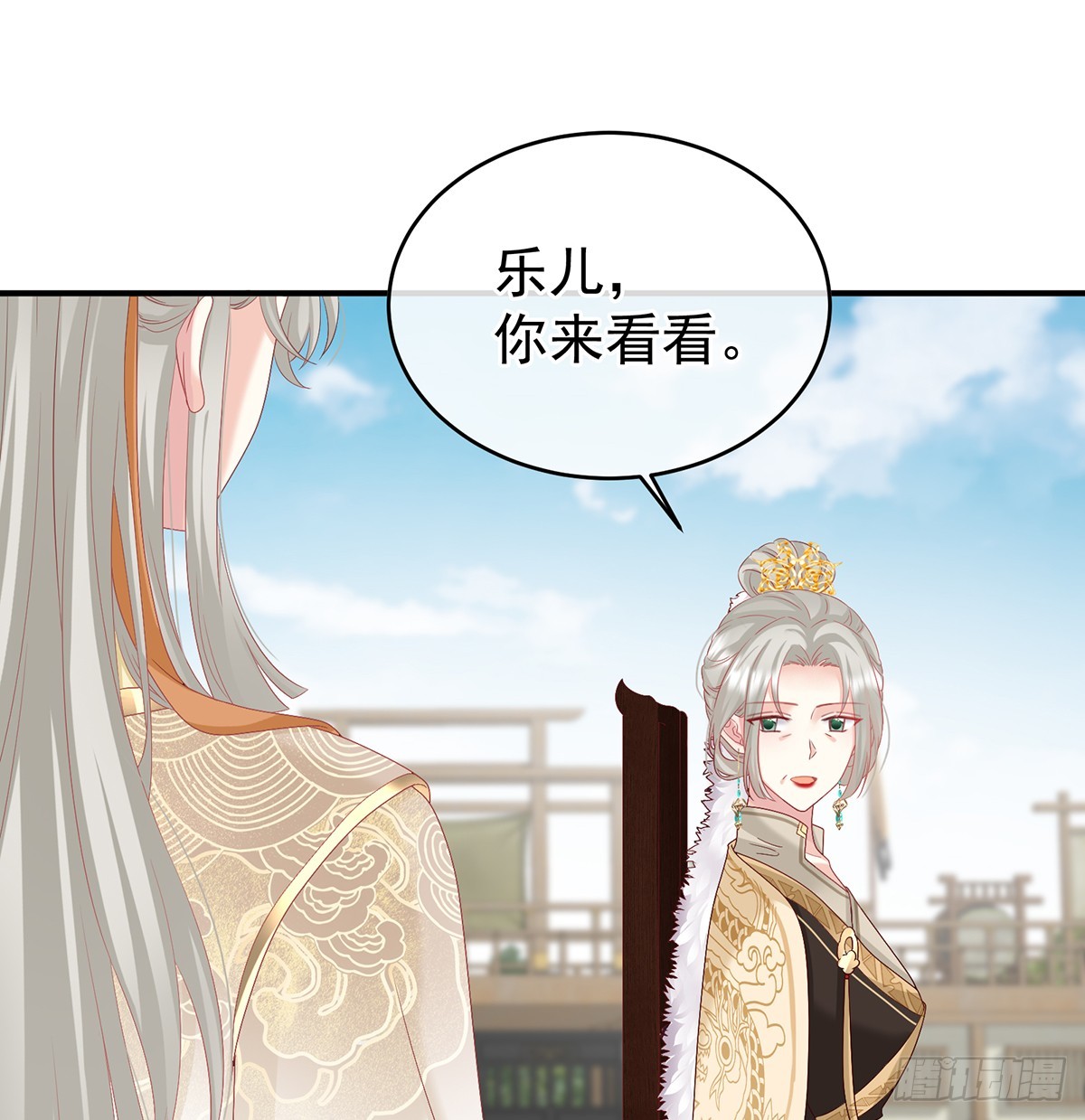 《家有娇夫》给小姐说亲 第11页