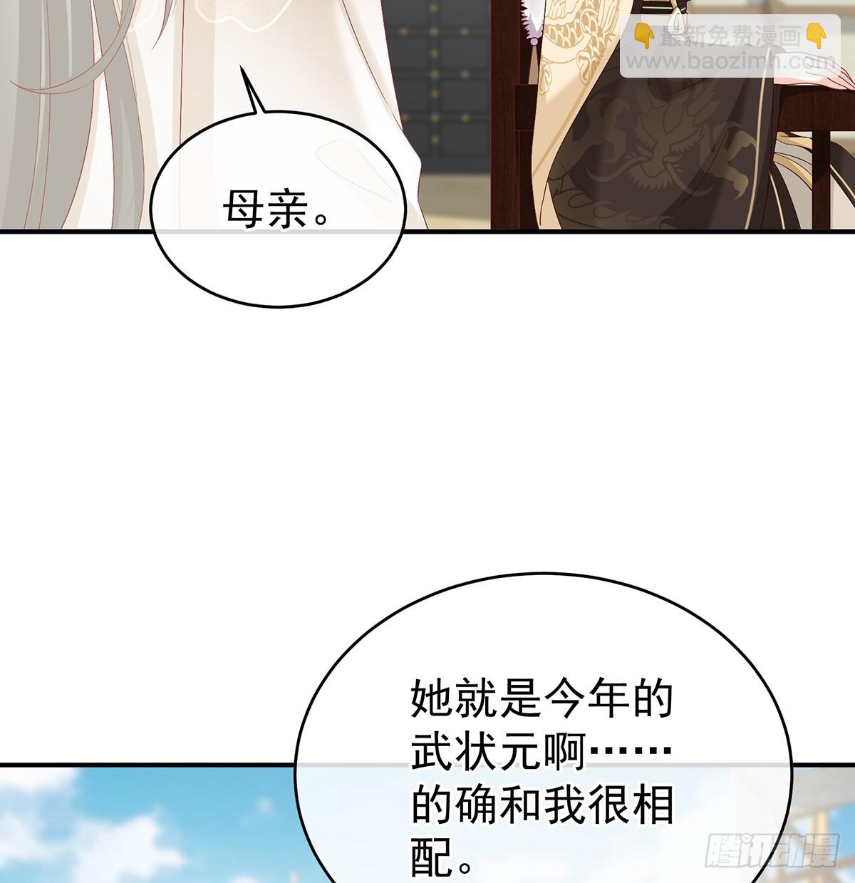 《家有娇夫》给小姐说亲 第12页