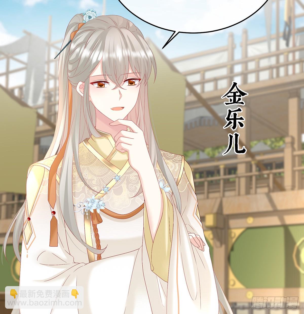 《家有娇夫》给小姐说亲 第13页