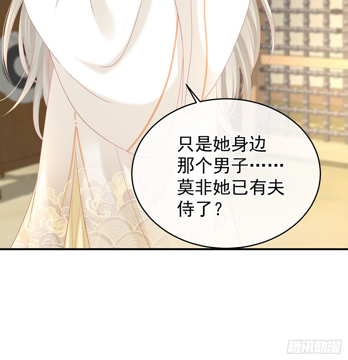 《家有娇夫》给小姐说亲 第14页