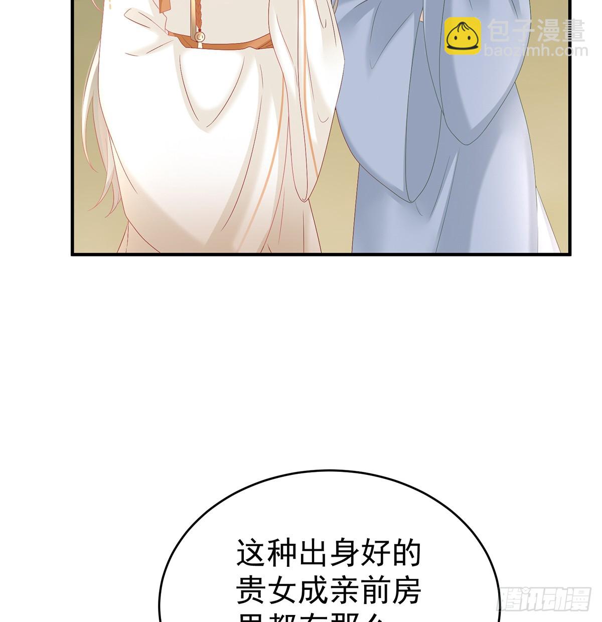 《家有娇夫》给小姐说亲 第16页