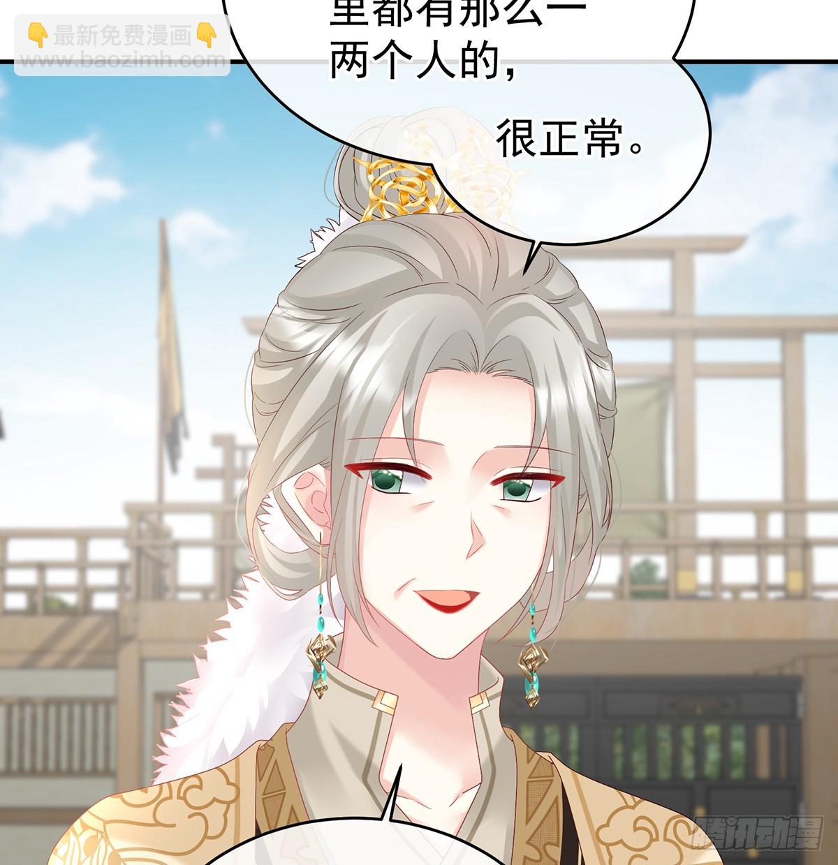 《家有娇夫》给小姐说亲 第17页