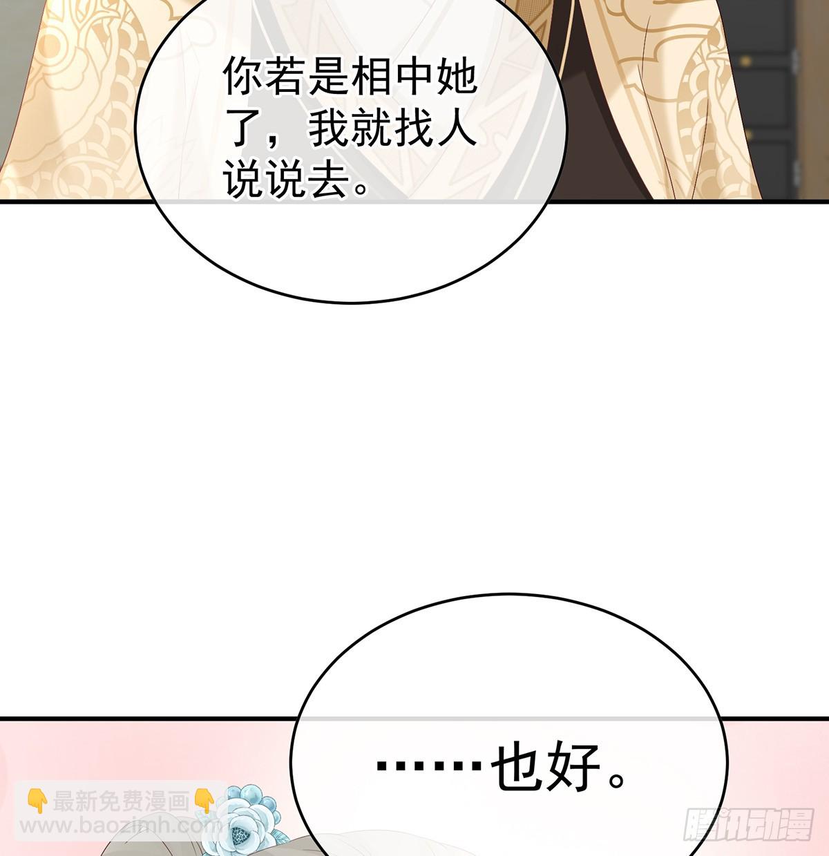 《家有娇夫》给小姐说亲 第18页
