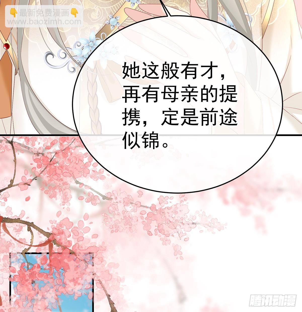 《家有娇夫》给小姐说亲 第20页