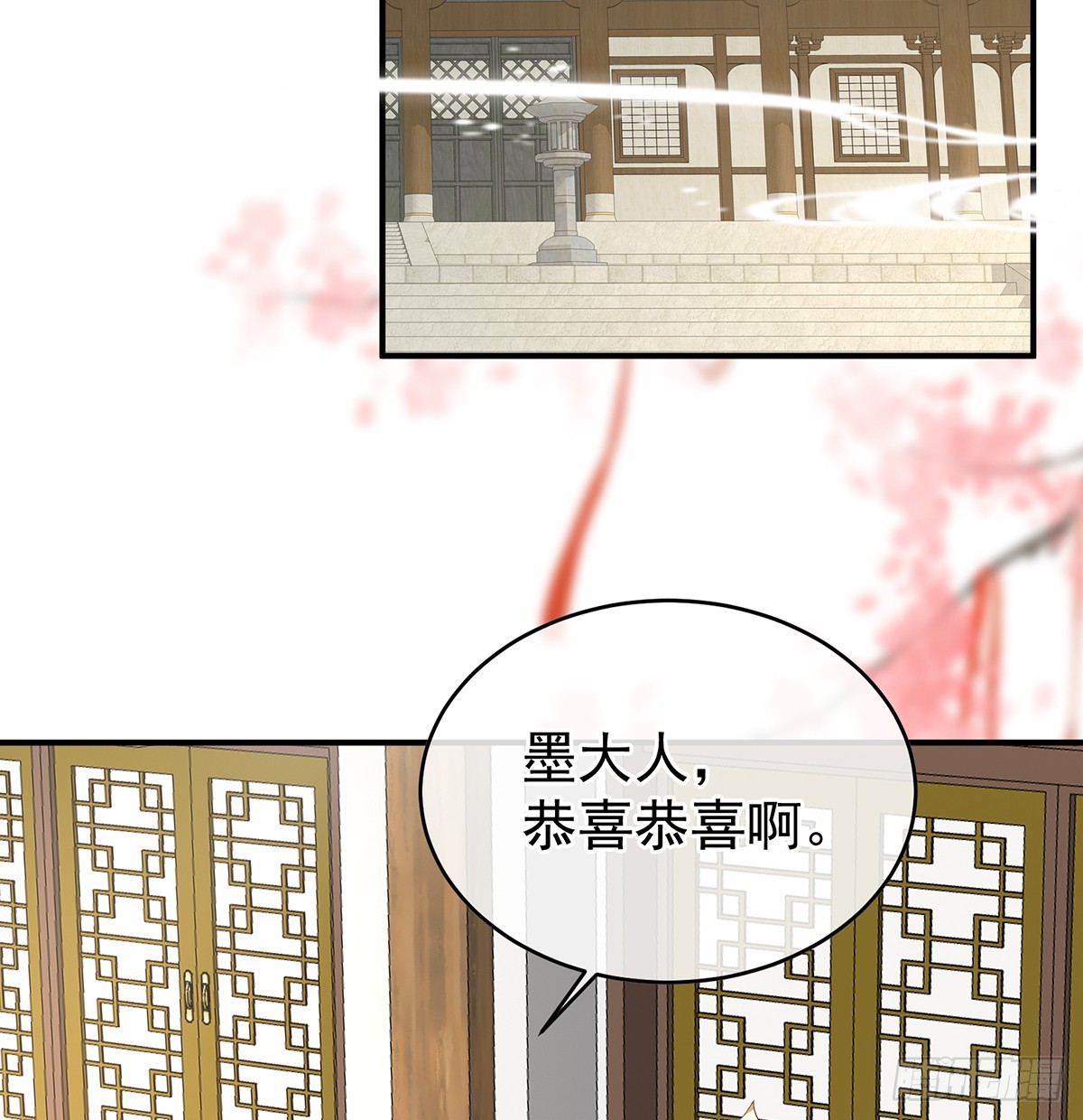 《家有娇夫》给小姐说亲 第22页