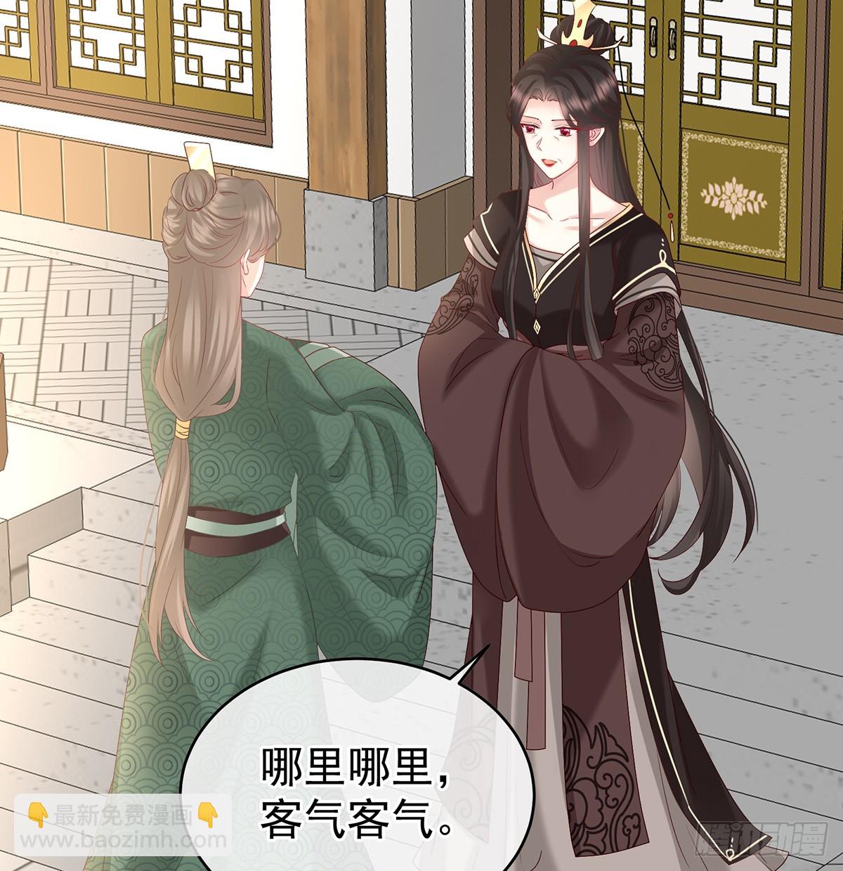 《家有娇夫》给小姐说亲 第23页