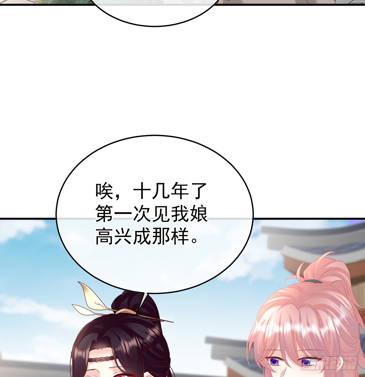《家有娇夫》给小姐说亲 第24页