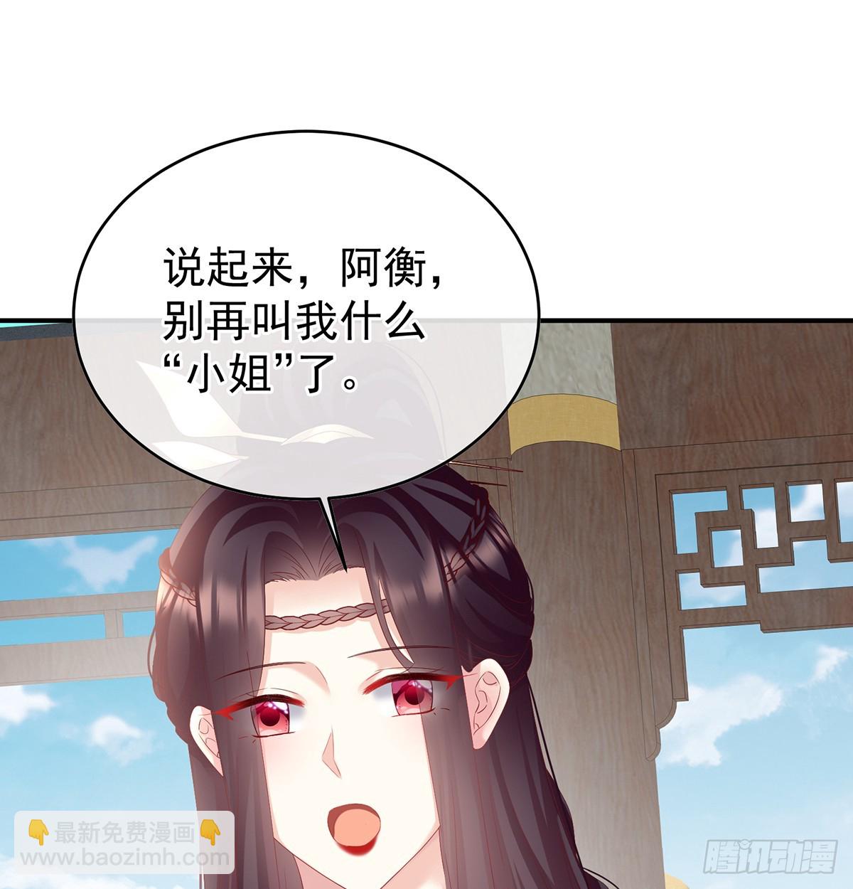 《家有娇夫》给小姐说亲 第26页