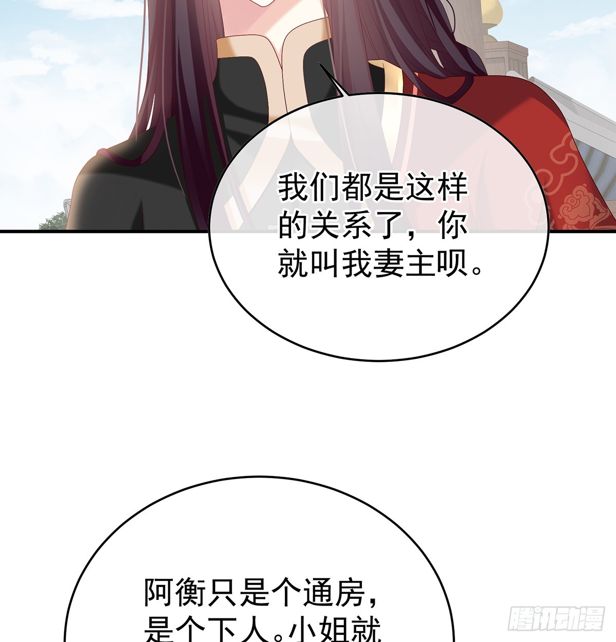 《家有娇夫》给小姐说亲 第27页