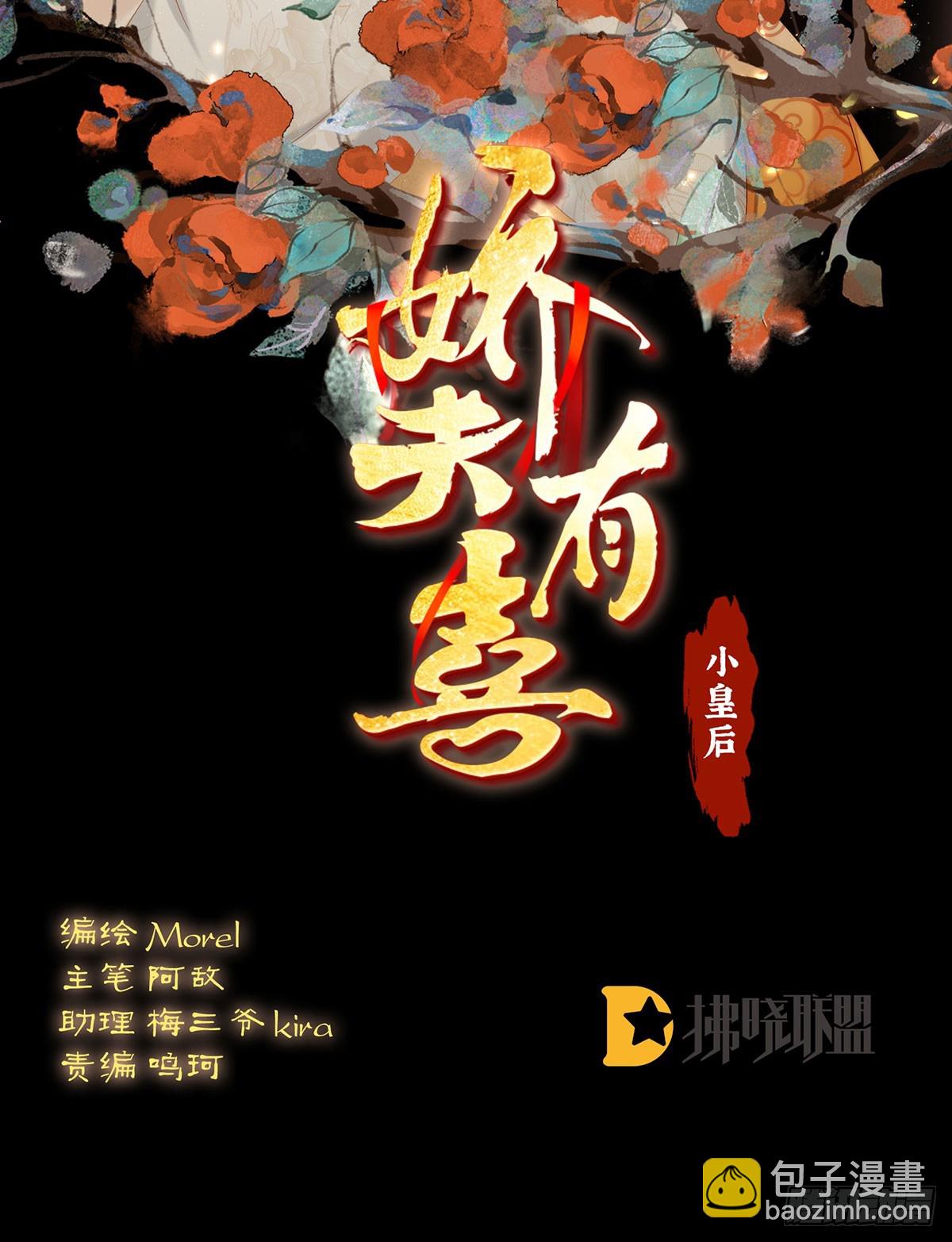 《家有娇夫》给小姐说亲 第2页