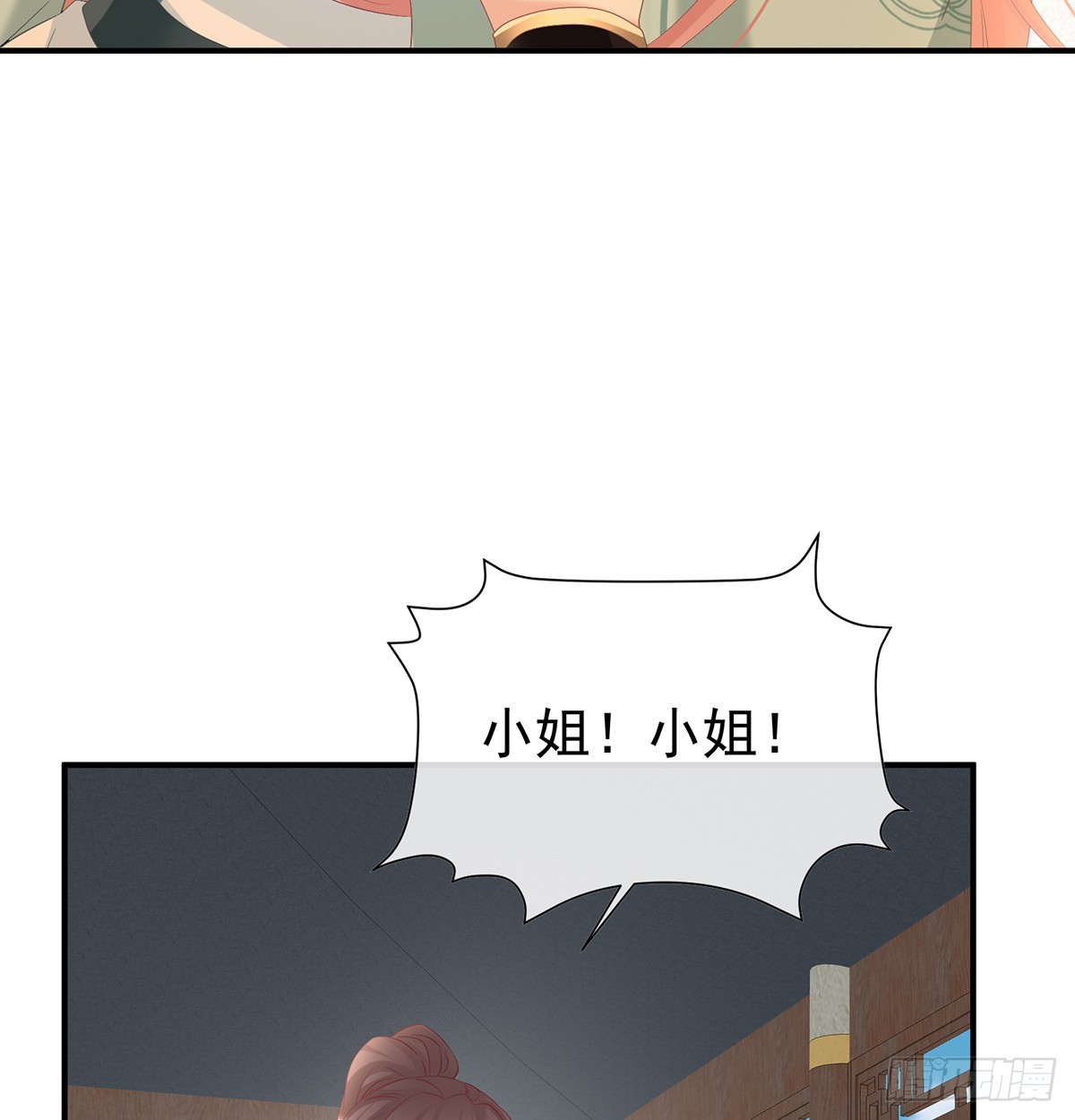 《家有娇夫》给小姐说亲 第35页