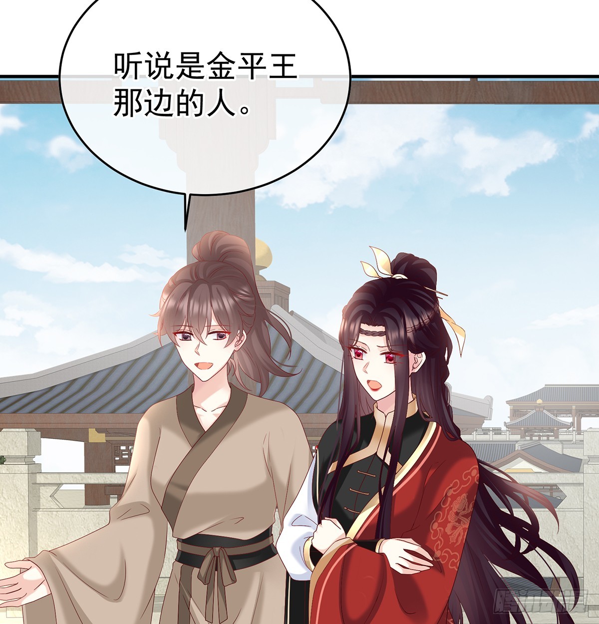 《家有娇夫》给小姐说亲 第39页