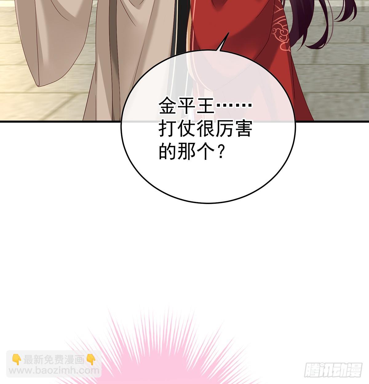 《家有娇夫》给小姐说亲 第40页