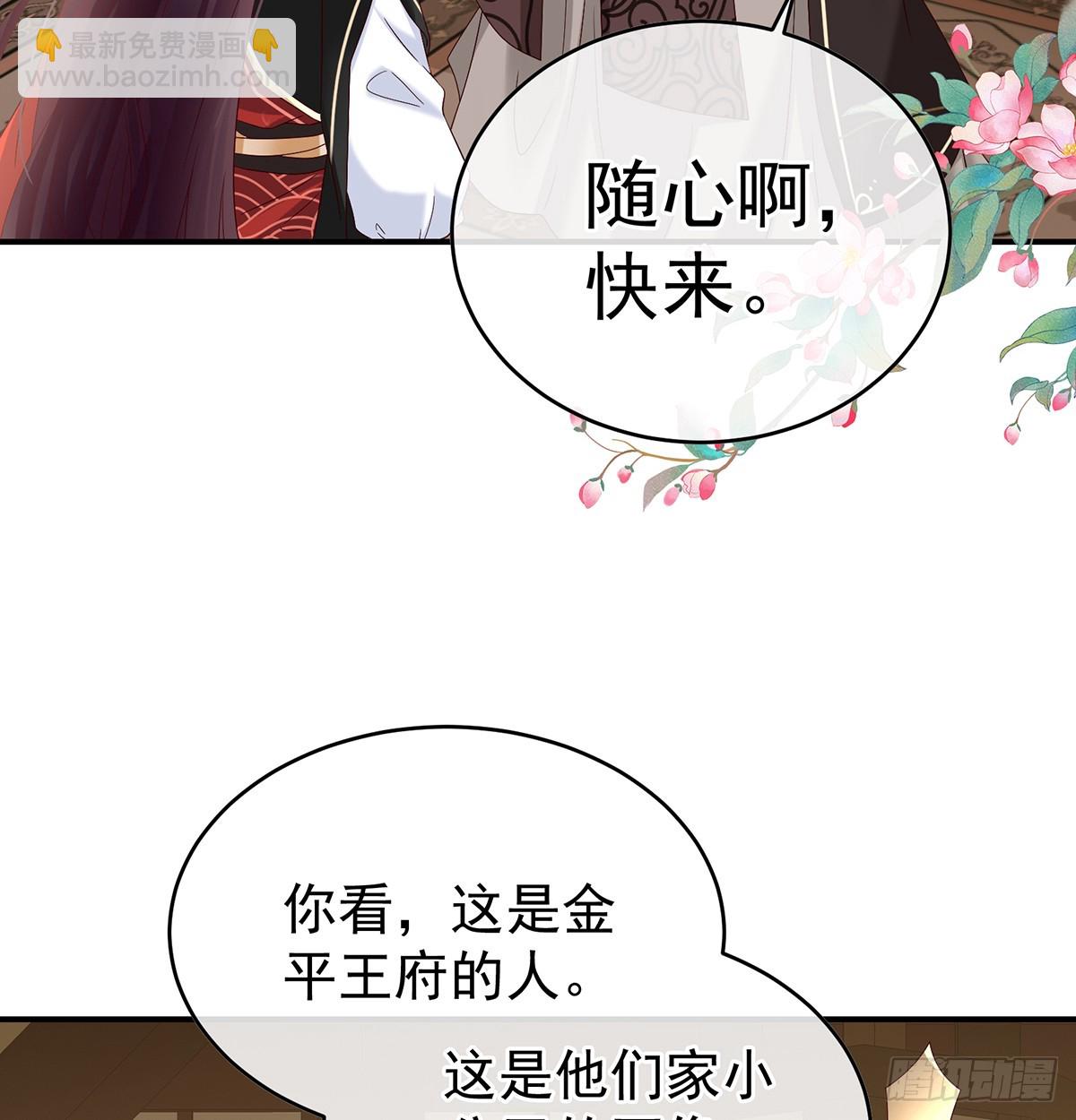《家有娇夫》给小姐说亲 第45页