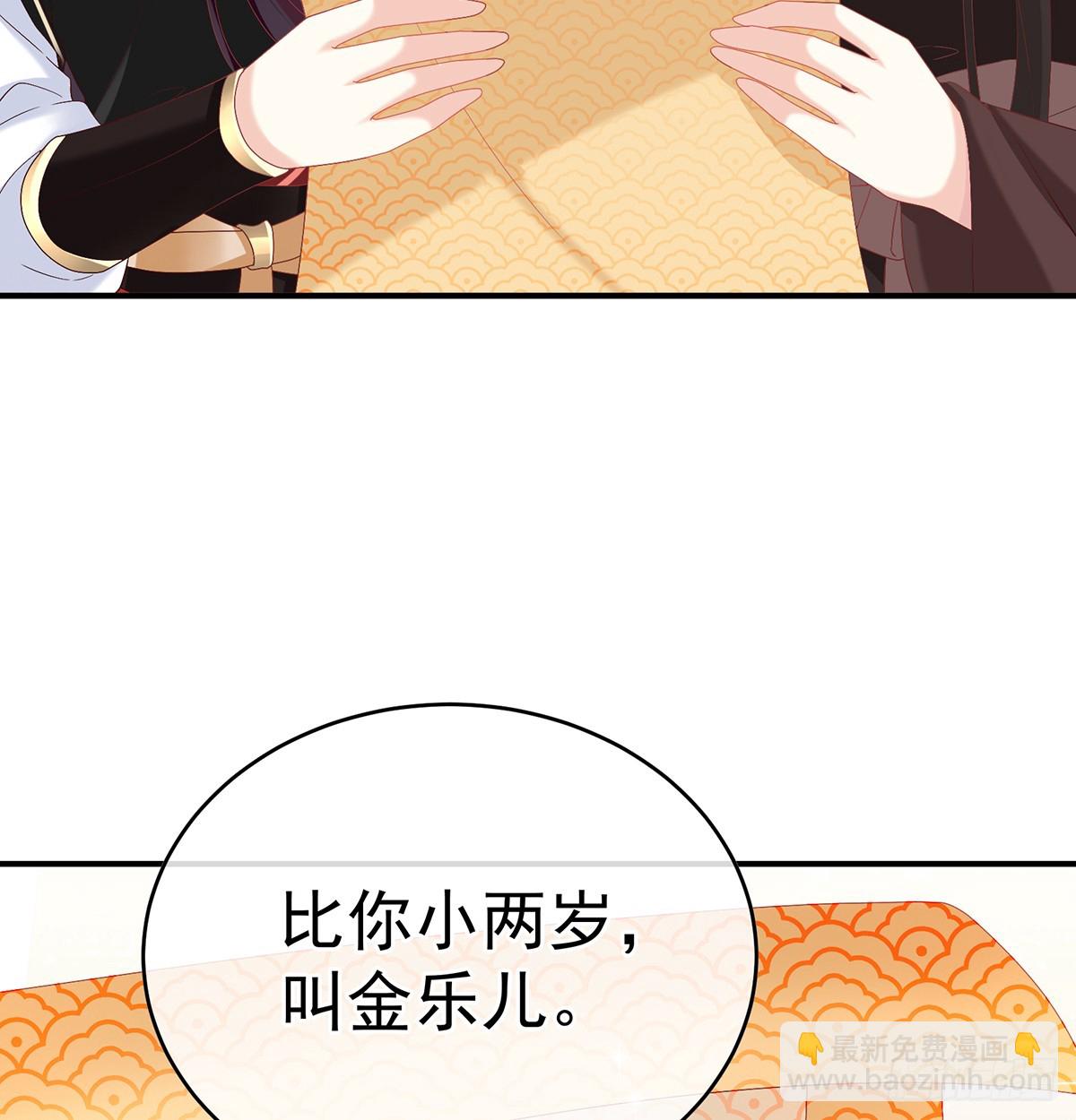 《家有娇夫》给小姐说亲 第47页