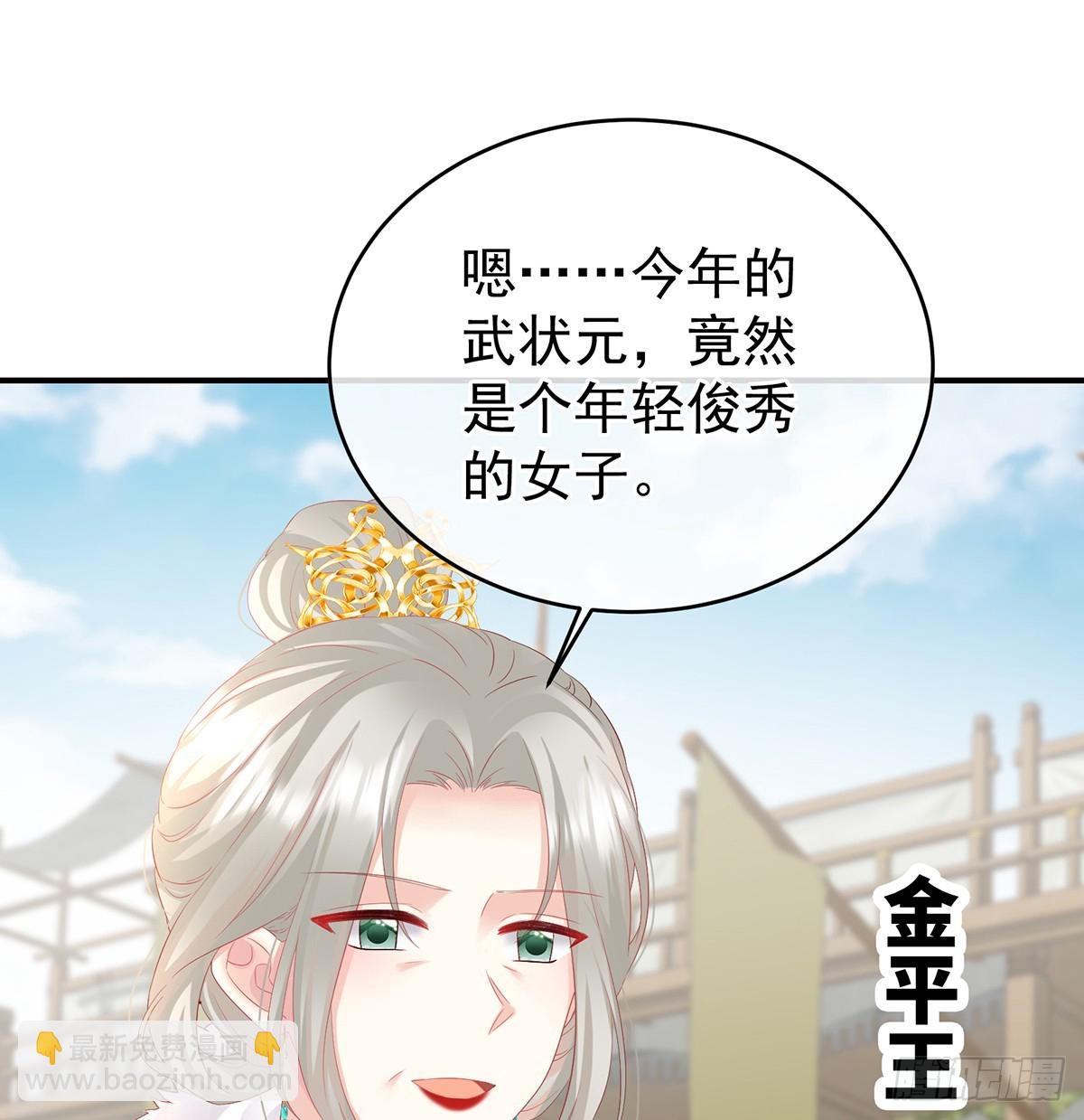 《家有娇夫》给小姐说亲 第7页