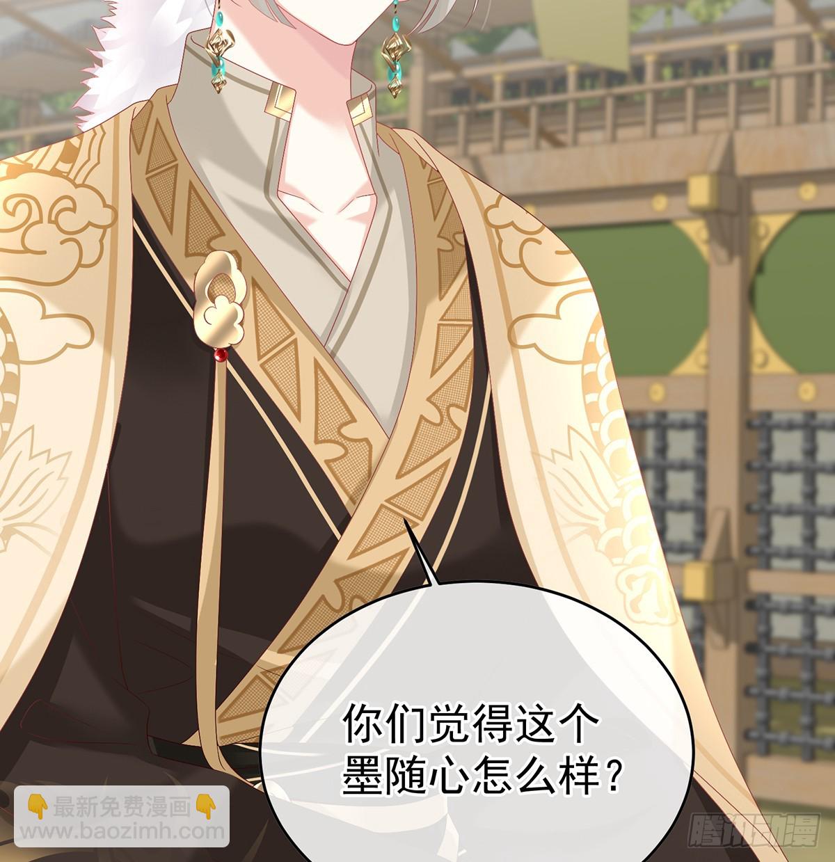 《家有娇夫》给小姐说亲 第8页