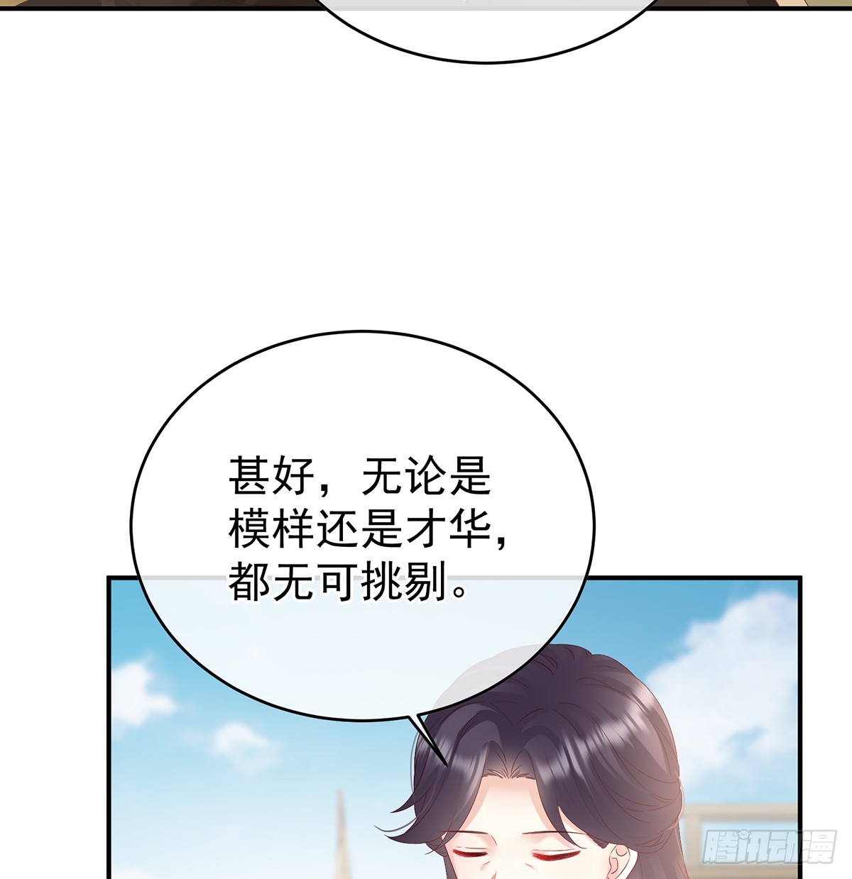 《家有娇夫》给小姐说亲 第9页