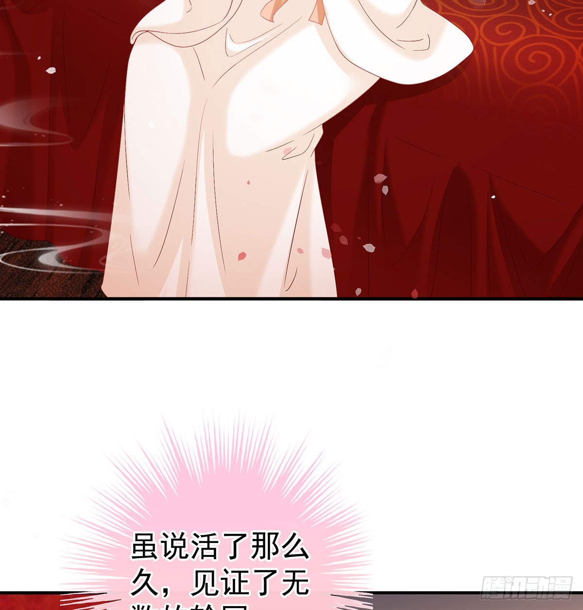 《家有娇夫》人间烟火 第14页