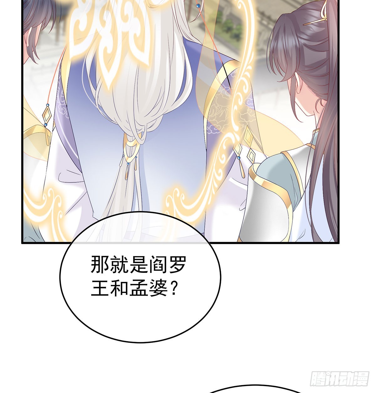 《家有娇夫》人间烟火 第19页