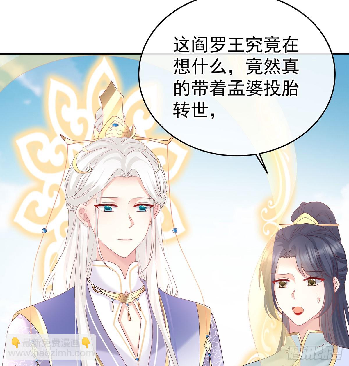 《家有娇夫》人间烟火 第20页