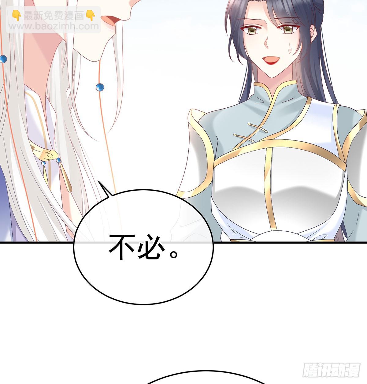 《家有娇夫》人间烟火 第23页