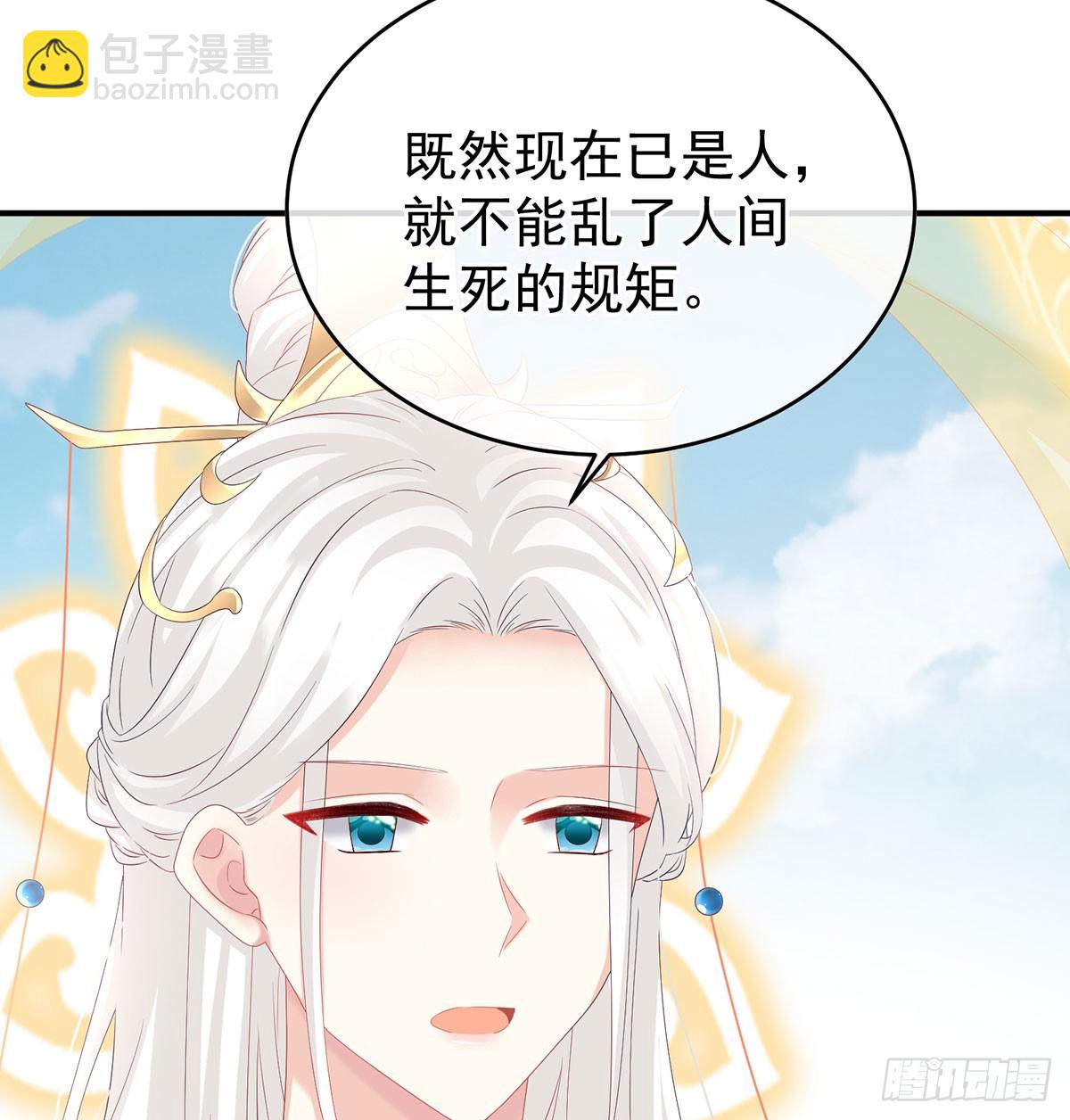 《家有娇夫》人间烟火 第24页
