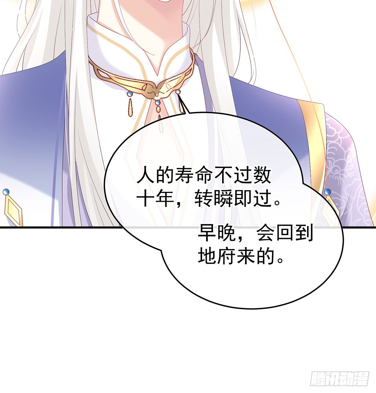 《家有娇夫》人间烟火 第25页
