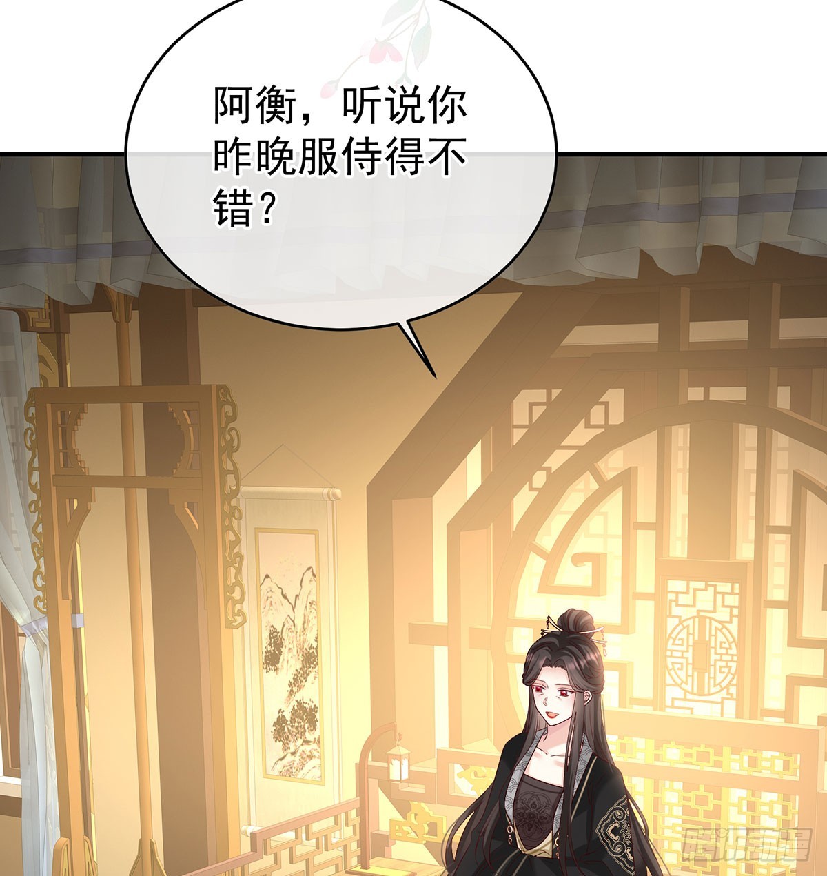《家有娇夫》人间烟火 第27页