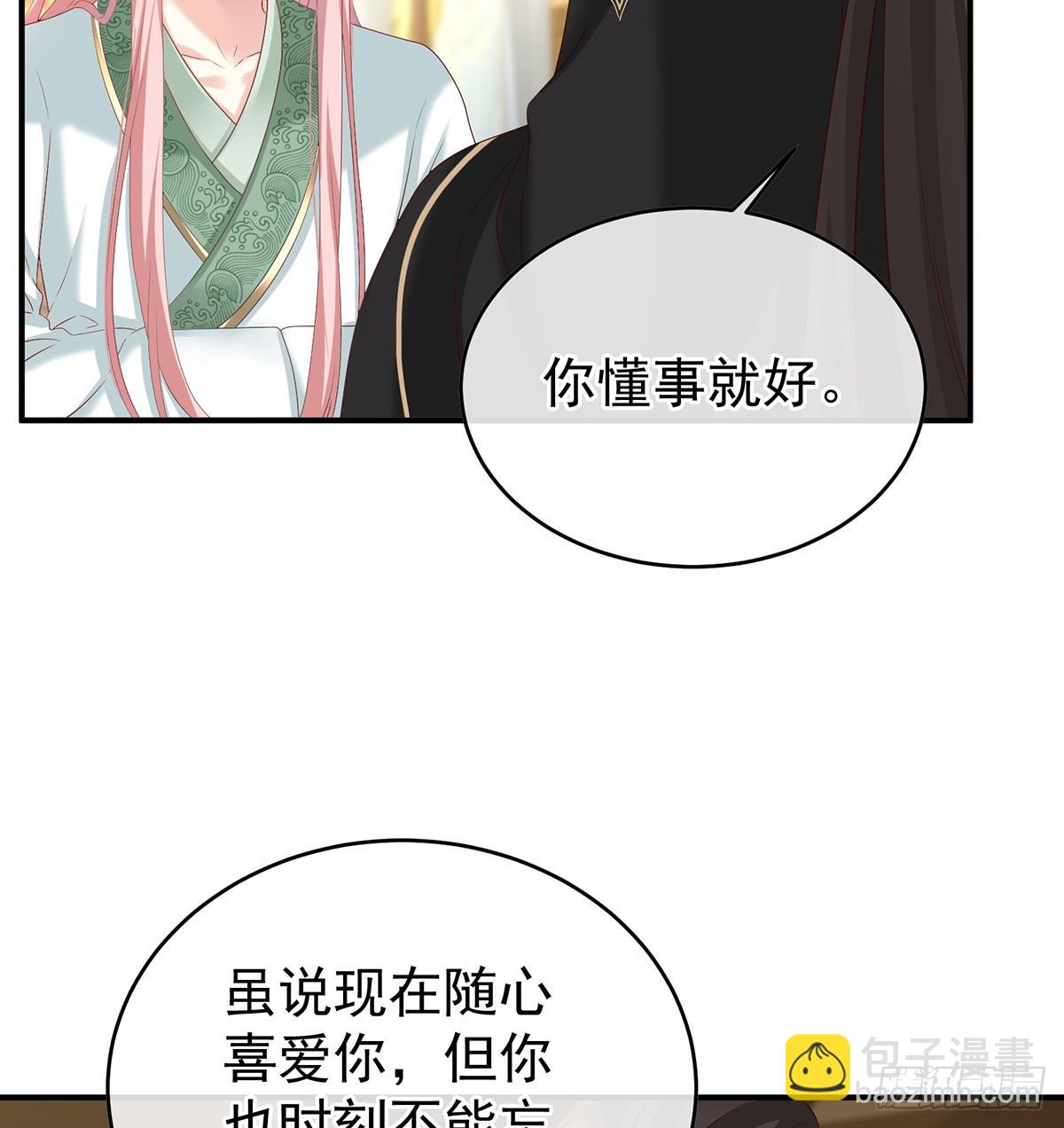 《家有娇夫》人间烟火 第30页