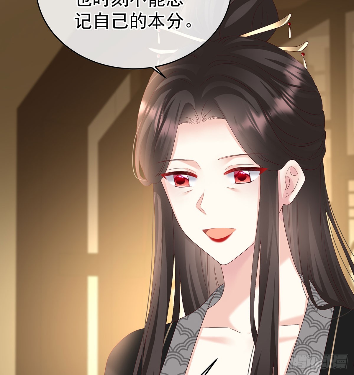 《家有娇夫》人间烟火 第31页