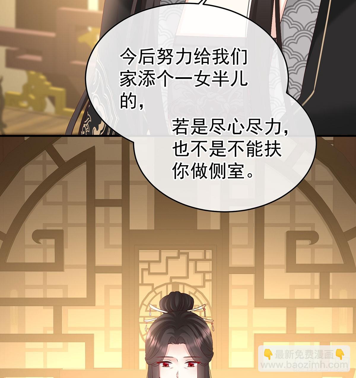 《家有娇夫》人间烟火 第32页