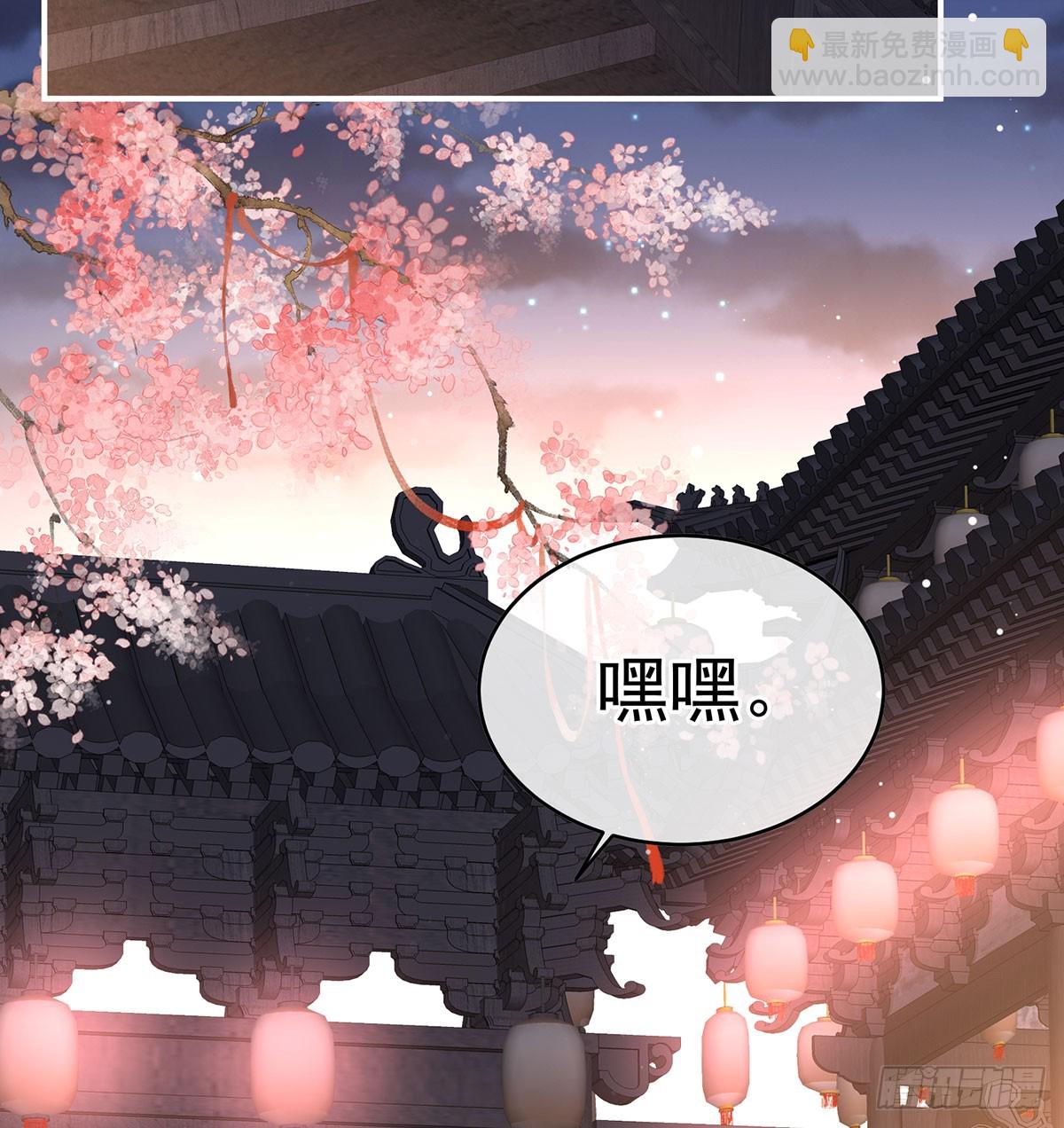 《家有娇夫》人间烟火 第38页