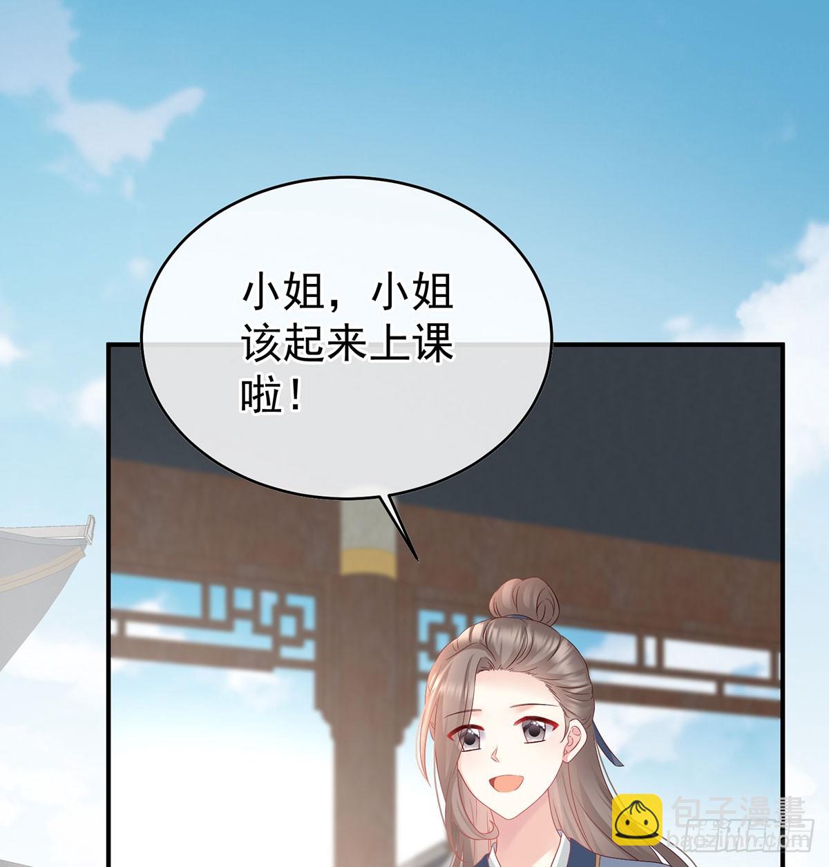 《家有娇夫》人间烟火 第3页