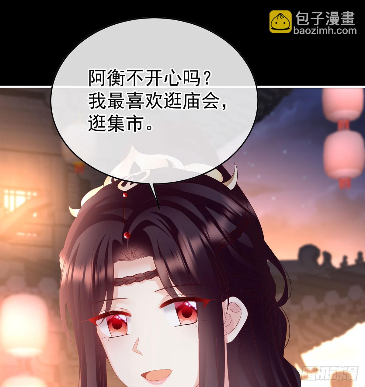 《家有娇夫》人间烟火 第41页