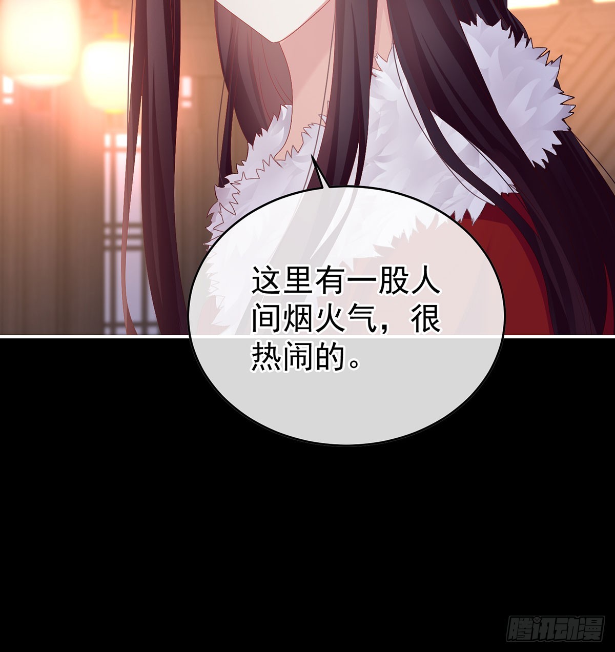 《家有娇夫》人间烟火 第42页