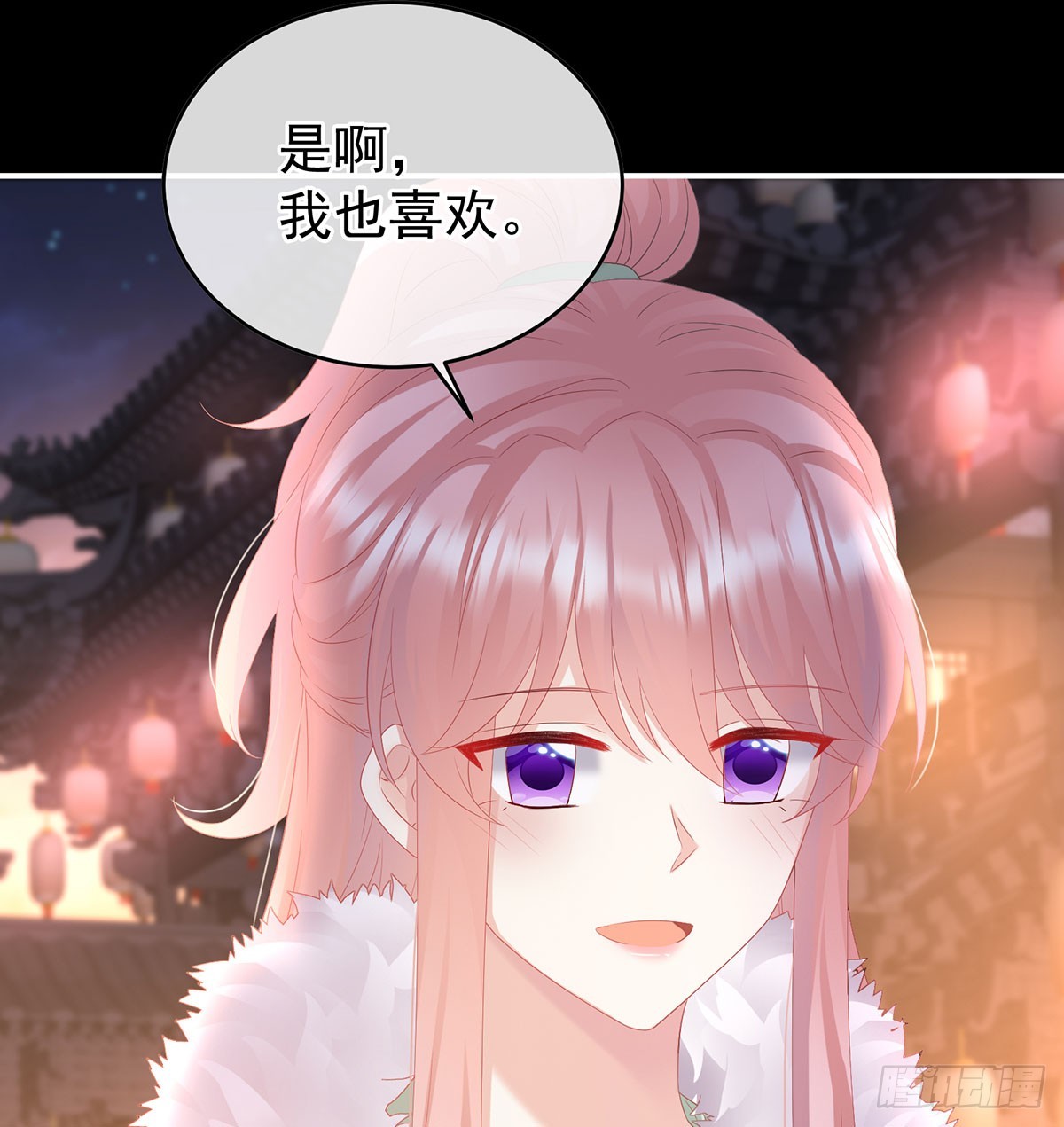 《家有娇夫》人间烟火 第43页
