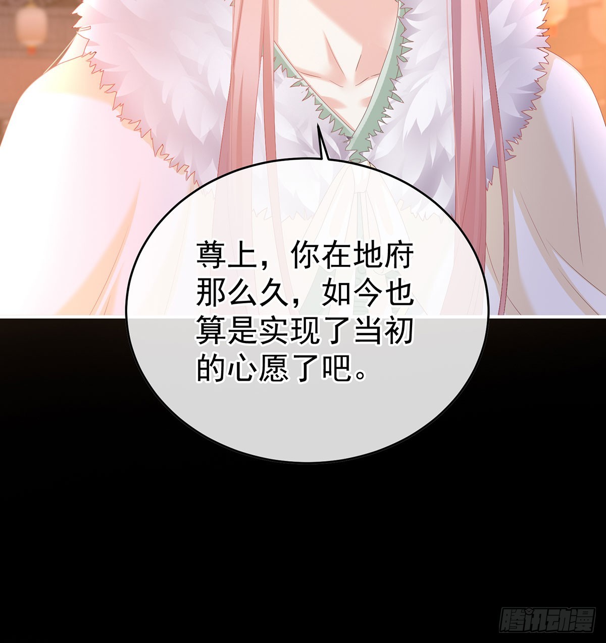 《家有娇夫》人间烟火 第44页